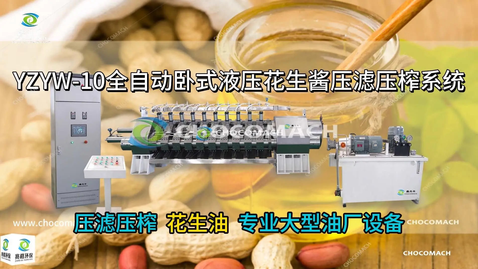yzyw-10_花生油-封面 yzyw-10_花生油-封面