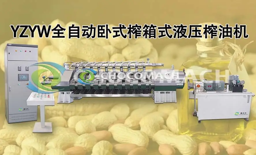 兆格环保YZYW10缸组全自动卧式液压榨油机新机_压滤压榨花生油试机成功_保驾大型油厂提质增效