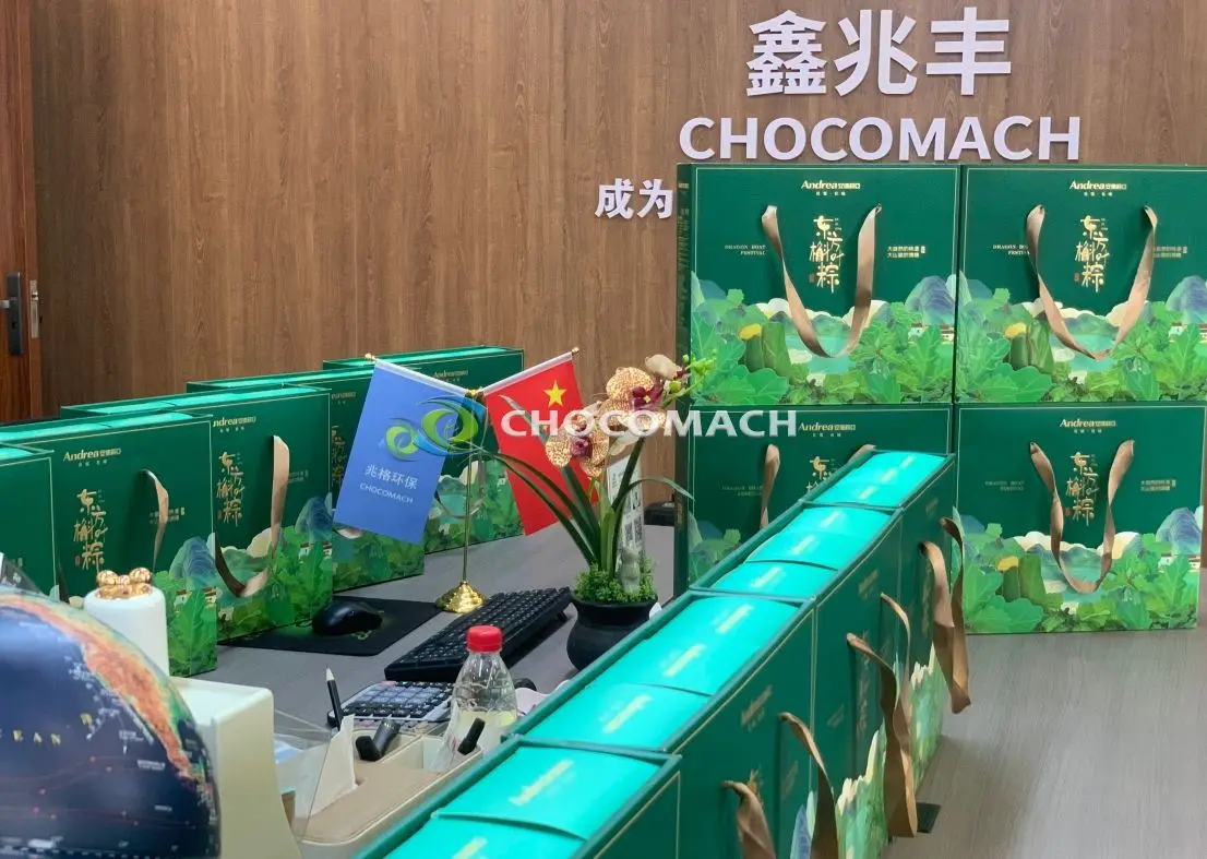 粽情端午，兆格环保与您 &ldquo;粽&rdquo; 度佳节