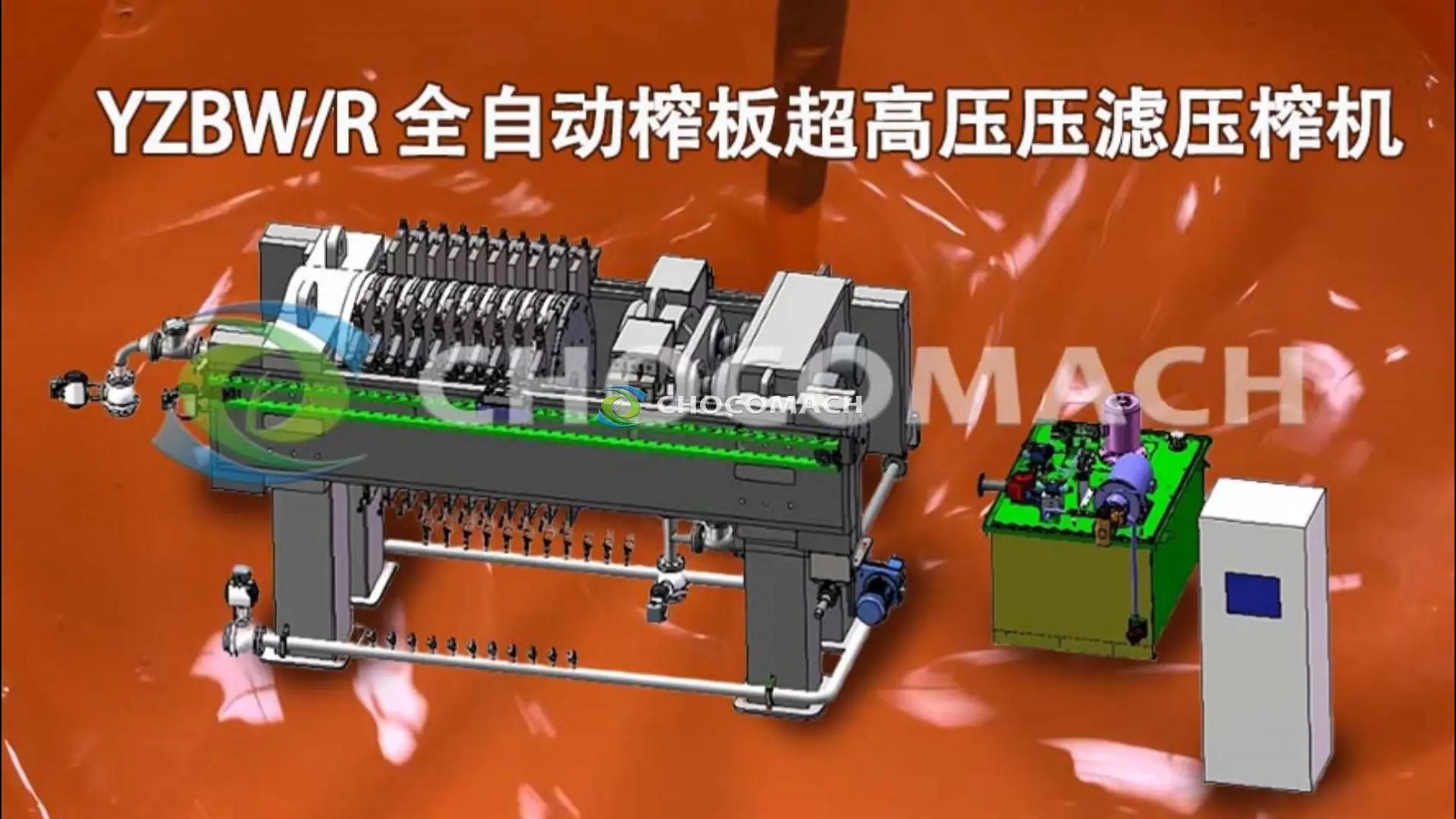 固液分离设备_YZBW/R全自动超高压压滤压榨机_新品测试
