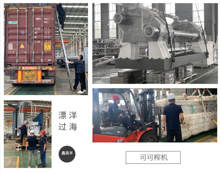 可可榨油机_祝贺洛阳兆格环保自主研可可加工产线出口海外