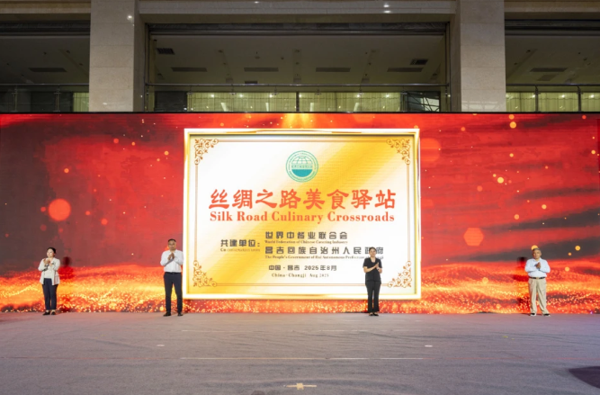 祝贺2025新疆舌尖上的丝绸之路美食节暨昌吉州美食文化旅游节盛大开幕