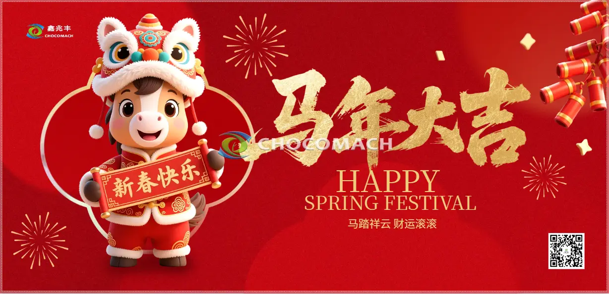 策马扬鞭启新程，绿色发展谱新篇