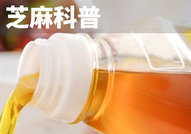 兆格科普：芝麻在炒制过程中会产生内源性麦芽酚