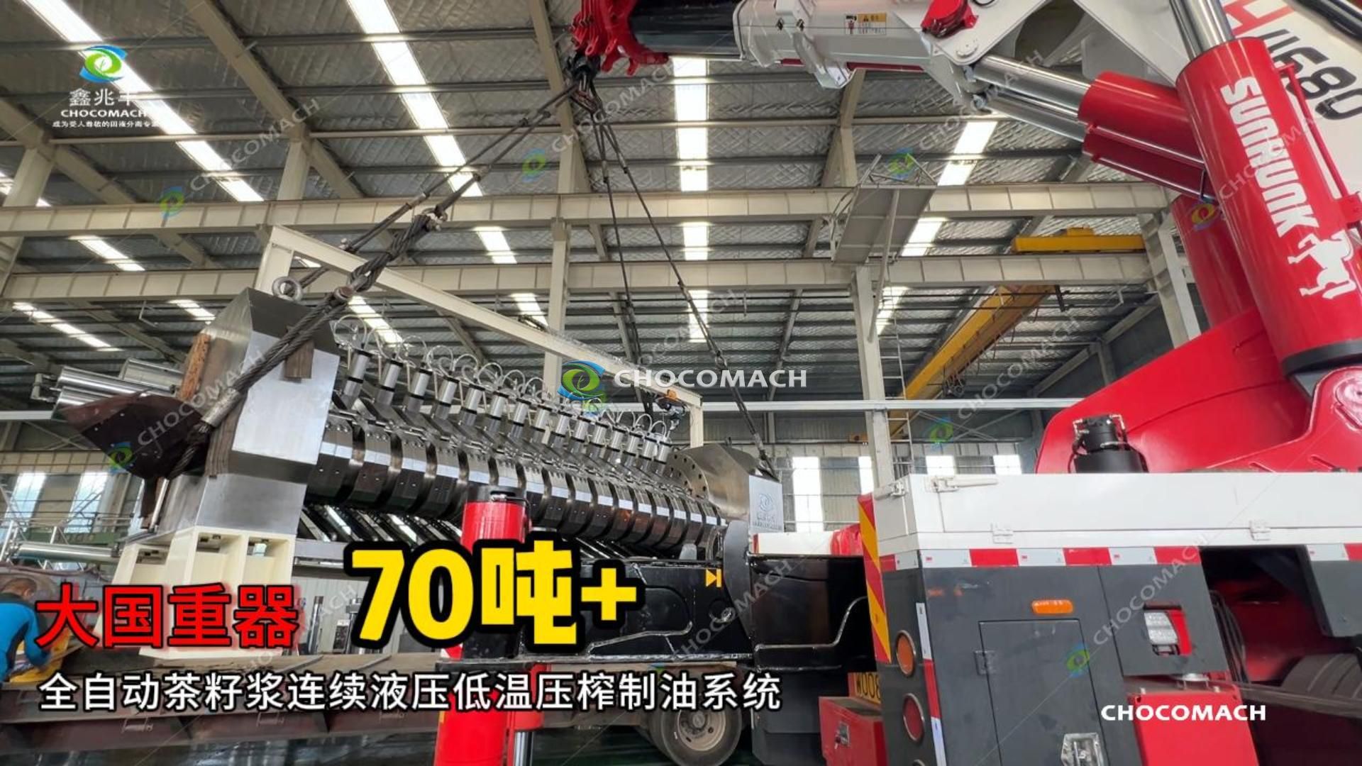 连续冷榨新跨越！鑫兆丰 70 吨级茶籽浆液压榨油系统洛阳工厂发货